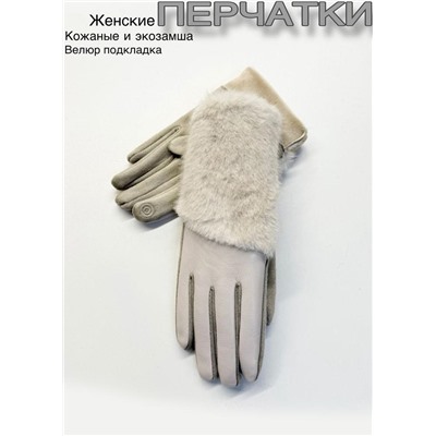Перчатки #23111028