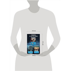 Эксмо Слотер К. "Триллеры от мастера жанра. Комплект из 3-х книг (Забытая девушка, Осколки прошлого, Хорошая дочь)"