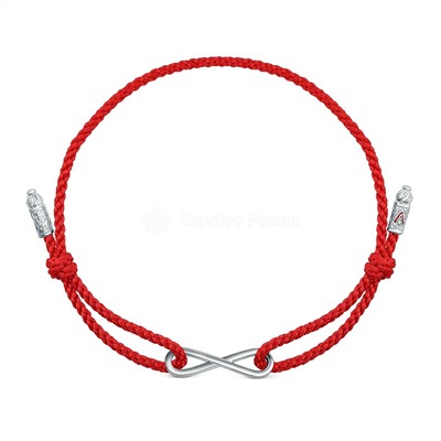 Браслет красный текстильный из родированного серебра - Бесконечность/ Господи, спаси и сохрани мя Бр-2021р