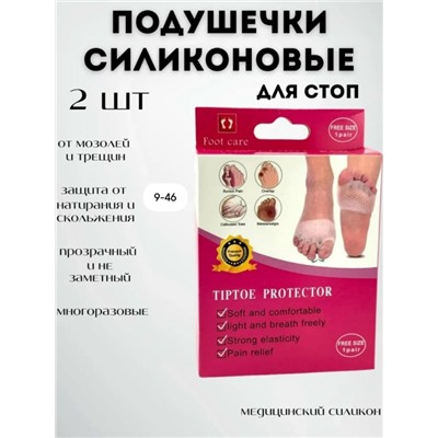 Гелевые стельки для ног #23019599