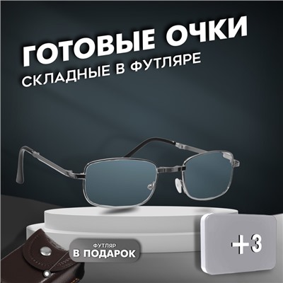 Готовые очки GA0128 класс А, +3, цвет серебро