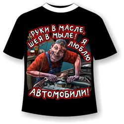 Футболка батал Я люблю автомобили 259