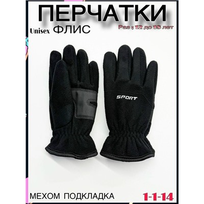 Перчатки #23059737