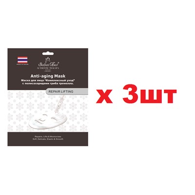 SBM-011 Маска для лица Комплексный уход 25мл Anti-aging с полисахаридами гриба тремелла 3шт