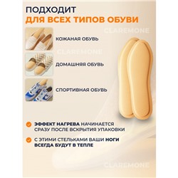 Стельки самонагревающиеся, 36-39 размер