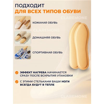 Стельки самонагревающиеся, 36-39 размер