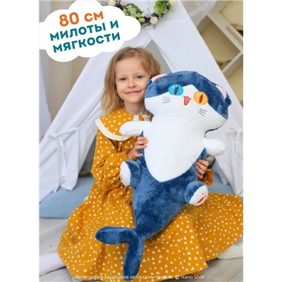 Мягкая игрушка - подушка антистресс Котоакула, 80 см