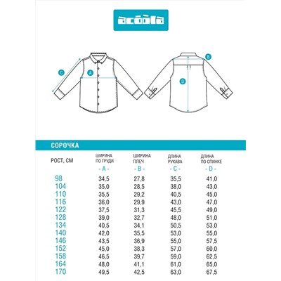 Acoola Сорочка 20130280038