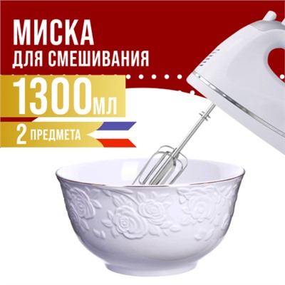 29119-2 Тарелка глубокая 1300мл 2шт LR (х12) НЕТ