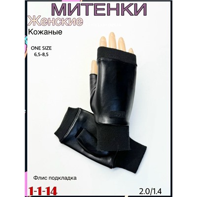 Перчатки #23087863