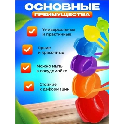 Мерные ложечки #23081809