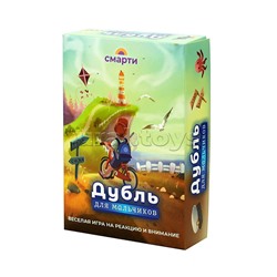 Настольная игра "Дубль для мальчиков"