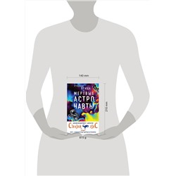 Эксмо Джефф Вандермеер "Комплект из двух книг Синий лис (Борн + Странная птица. Мертвые астронавты)"