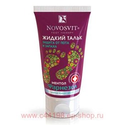 NOVOSVIT ЖИДКИЙ ТАЛЬК ФАРНЕЗОЛ ЗАЩИТА ОТ ПОТА И ЗАПАХА АНТИГРИБКОВЫЙ 50МЛ