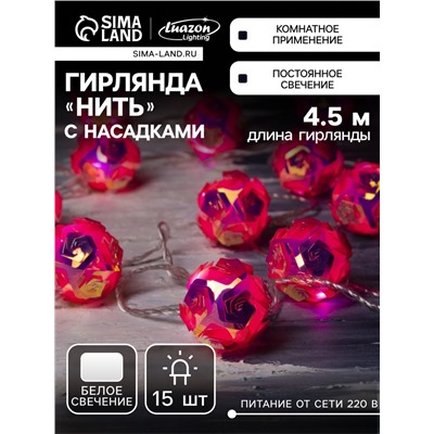 Гирлянда «Нить» 4.5 м с насадками «Цветочные шары», IP20, прозрачная нить, 15 LED, свечение белое, 220 В
