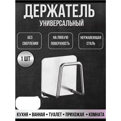 Держатель #23312258