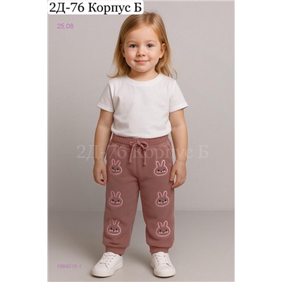 брюки 1984016-1