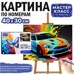 Набор для рисования "Картина по номерам 30х40 см. Спортивный авто"