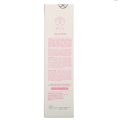Crazy Skin, Rice Scrub Peeling Pack, 130 g