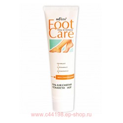 Белита / Foot care Гель для снятия усталости ног 100 мл (туба)