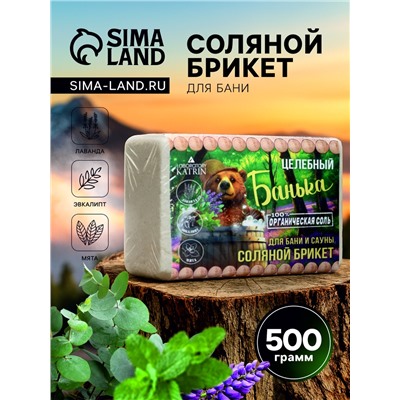 Соляной брикет для бани "Банька" целебный, 500 г