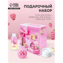 Подарочный набор косметический Candy bath bar клубничный десерт, 370 г