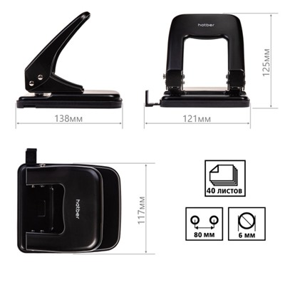 Дырокол на  40 л. металл "Record" черный ,с линейкой 092225 Хатбер