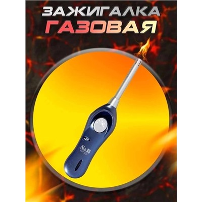 Зажигалка газовая #22915810