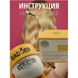 Маска для волос с кератином