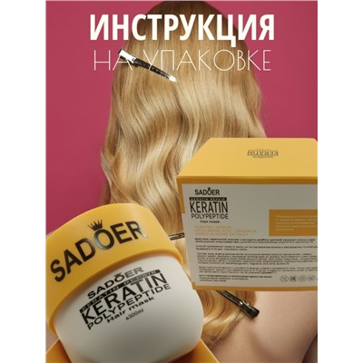 Маска для волос с кератином