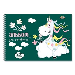 Альбом для рисования 20л. "Чудо-единорожка" на гребне, мел.цв.обл.,бл.