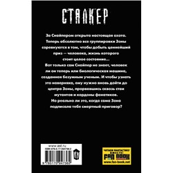 АСТ Дмитрий Силлов "Закон монолита"