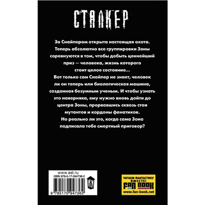 383512 АСТ Дмитрий Силлов "Закон монолита"