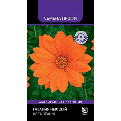 Газания Нью Дэй Клеа Оранж (Код: 93181)