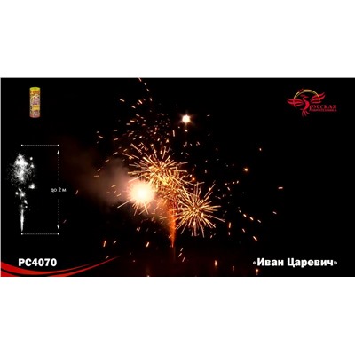 Фонтан пиротехнический РС4081 Вася-василек