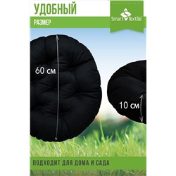 Подушка для мебели Орион Диаметр 60 см НАТАЛИ, 1113186