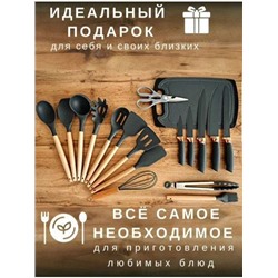 Кухонный набор, Артикул: 128155