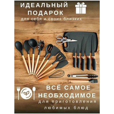 Кухонный набор, Артикул: 128155
