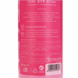 Подарочный набор Love collection, гель для душа и пена для ванны, 3×300 мл, Чистое счастье