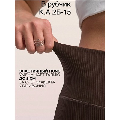 леггинсы клёш