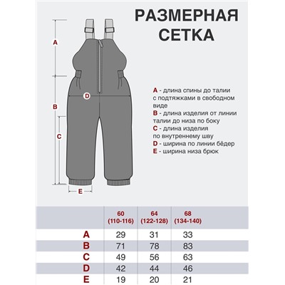 Утёнок Полукомбинезон