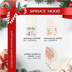 Варежка-прихватка Этель Еsthetics, 20×28 см, саржа, 100% хлопок, ватин 250 г/м²
