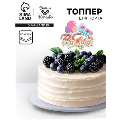 Топпер для торта «Воздушные шары», оранжевый