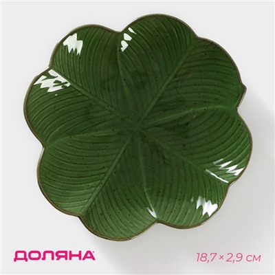 Блюдо сервировочное Доляна «Лист», 18.7×2.9 см, зелёное
