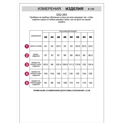 Платье прямое из мягкого бархата с V-образным вырезом на спине