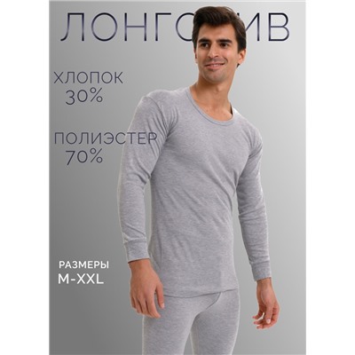 Мужской лонгслив Berrak