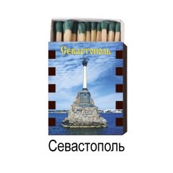 Спички - магнит Севастополь (дерево)