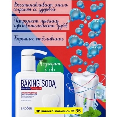 Зубная паста #23341106