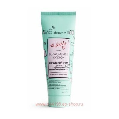 Витэкс LikeMe Волшебный Крем для лица с перламутровым тонир. эффектом 5в1, SPF 8, 50мл.