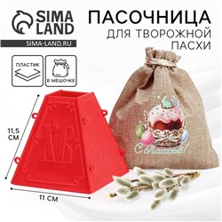 Форма для пасхи «С Пасхой», 11.5×11 см